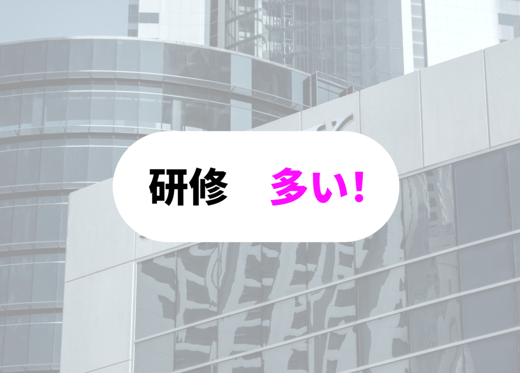 銀行員　あるある　研修